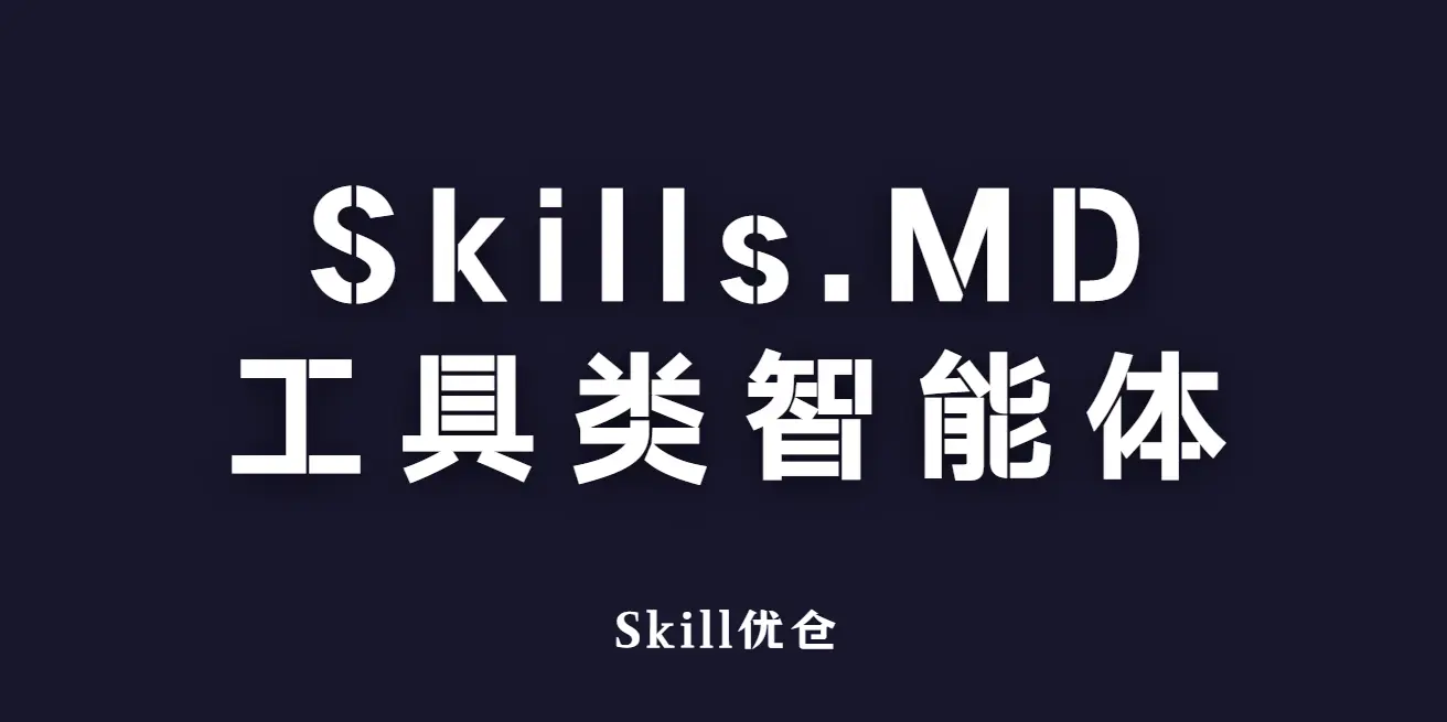 🚀 效率起飞！blogwatcher Skills 才是资讯监控的神，亲测真香🔥-Skill优仓