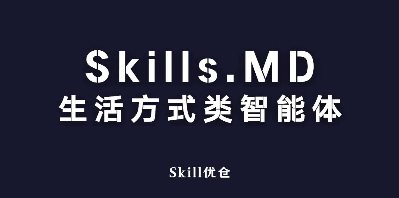挖到宝了💎！这个 eightctl Skills 简直是智能睡眠的神仙操作 😭-Skill优仓