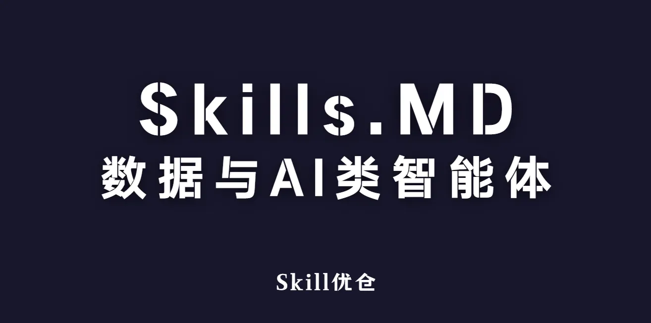 pandas用户看过来！Polars数据处理快到离谱，这速度差距真的绷不住😭🔥-Skill优仓